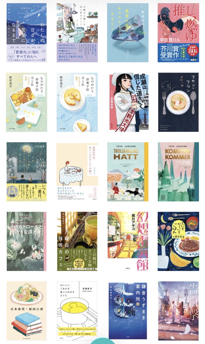 read621mi's tweet photo. 読書垢始めました📚

📕大学生
📗図書館本多め
📘今年は50冊読了が目標🙌🏻
📙最近はエッセイにハマってます

本の話ができる友達が欲しくて始めました🎶
気軽に話しかけていただけると嬉しいです🥹✨

#読書 
#読書垢 
#読書好きな人と繋がりたい https://t.co/PUyW8b3GLD