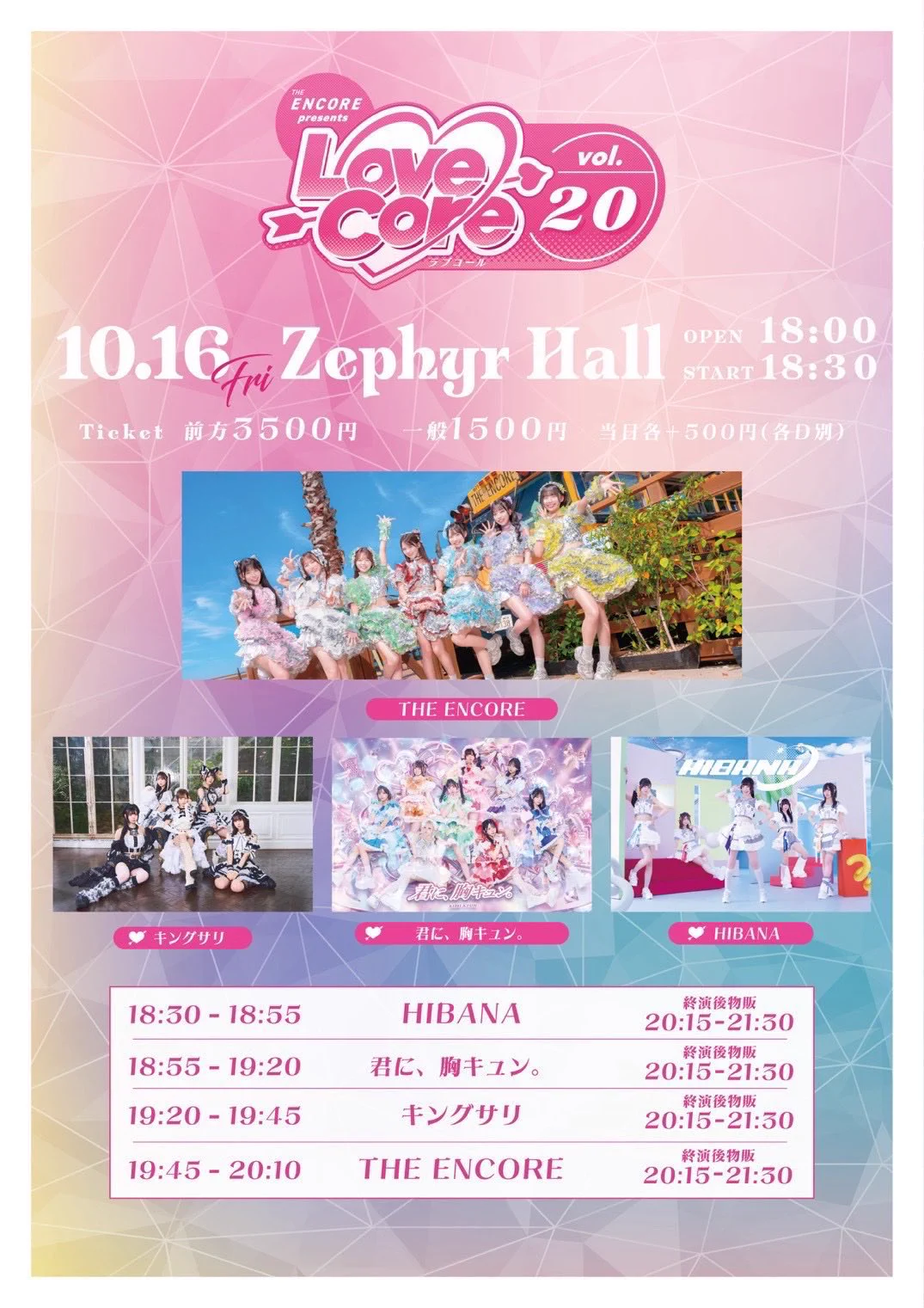 君に、胸キュン。 on X: 