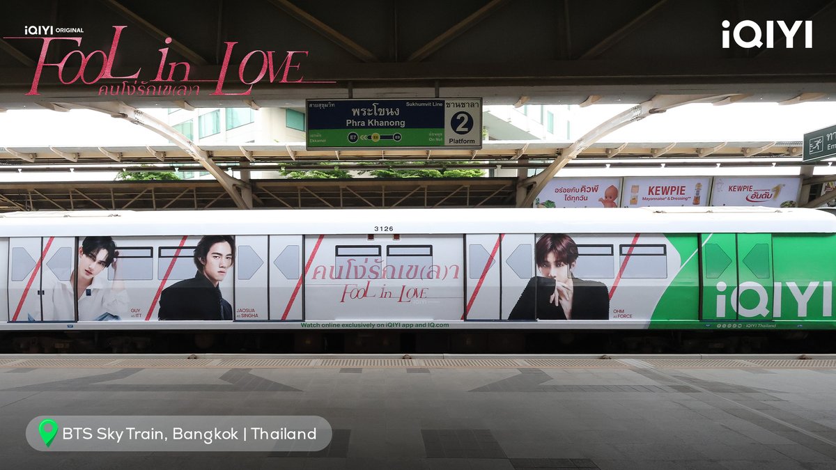 iQIYI_Thailand's tweet photo. WRAP BTS คัมแบค! 🚆✨ เซอร์ไพรส์โปรเจกต์สุดยิ่งใหญ่ที่ทุกคนรอคอยกลับมาแล้ว #iQIYI เหมาขบวนรถไฟฟ้า BTS พา "รักสุดใจนายแฟนบอย Mr. Fanboy Series" พร้อม 4 ซีรีส์โปรเจกต์ใหม่จาก iQIYI Original เตรียมออนแอร์ท้ายปีนี้ 👀💥

💚 iQIYI Original “Fool in Love คนโง่รักเข(ล)า”
💚 iQIYI Original “My Secret Boyfriends แฟนลับ ครับผม”
💚 iQIYI Original "Under Her Rules ใต้เงาจันทรา"
💚 iQIYI Original "Hook Your Heart ศึกวันชิงใจ"

แฟนๆสามารถแวะไปถ่ายรูปเช็กอินกันที่
📍 สถานีรถไฟฟ้า BTS ตั้งแต่วันนี้ – สิ้นเดือนธันวาคม 2569

#MrFanboySeries
#FoolInLove
#MySecretBoyfriends
#UnderHerRulesTheSeries
#HookYourHeart
