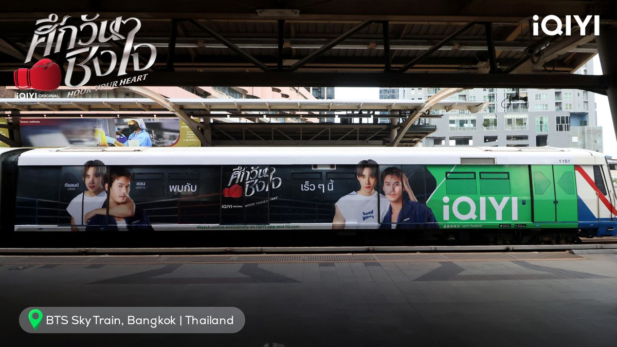 iQIYI_Thailand's tweet photo. WRAP BTS คัมแบค! 🚆✨ เซอร์ไพรส์โปรเจกต์สุดยิ่งใหญ่ที่ทุกคนรอคอยกลับมาแล้ว #iQIYI เหมาขบวนรถไฟฟ้า BTS พา "รักสุดใจนายแฟนบอย Mr. Fanboy Series" พร้อม 4 ซีรีส์โปรเจกต์ใหม่จาก iQIYI Original เตรียมออนแอร์ท้ายปีนี้ 👀💥

💚 iQIYI Original “Fool in Love คนโง่รักเข(ล)า”
💚 iQIYI Original “My Secret Boyfriends แฟนลับ ครับผม”
💚 iQIYI Original "Under Her Rules ใต้เงาจันทรา"
💚 iQIYI Original "Hook Your Heart ศึกวันชิงใจ"

แฟนๆสามารถแวะไปถ่ายรูปเช็กอินกันที่
📍 สถานีรถไฟฟ้า BTS ตั้งแต่วันนี้ – สิ้นเดือนธันวาคม 2569

#MrFanboySeries
#FoolInLove
#MySecretBoyfriends
#UnderHerRulesTheSeries
#HookYourHeart