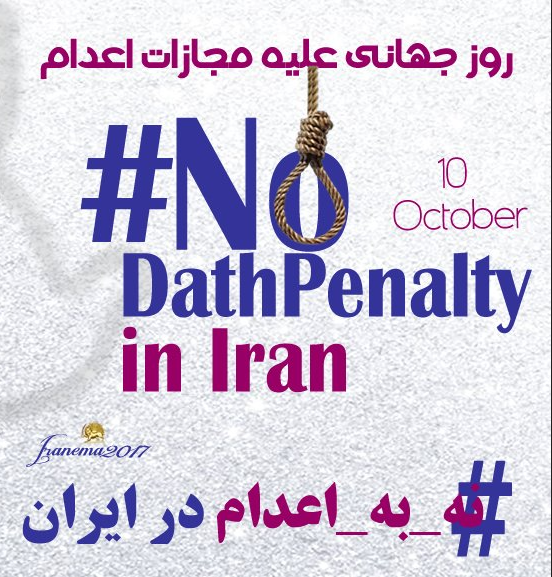 iranema2017's tweet photo. درآستانه روز جهانی علیه مجازات اعدام #WorldDayAgainstDeathPenalty 
ماانتخاب کرده‌ایم که بایستیم ونبردکنیم.تامردم‌مان به آزادی و خوشبختی برسند.
تادیگر هیچ نوجوان زیر هجده‌سالی در زندان،برای رسیدن به سن قانونی اعدام،دردالان مرگ منتظرنباشد و هیچ مادری در ماتم فرزند اعدام‌شده‌اش اشک نریزد.
#نه_به_اعدام  
#Iran