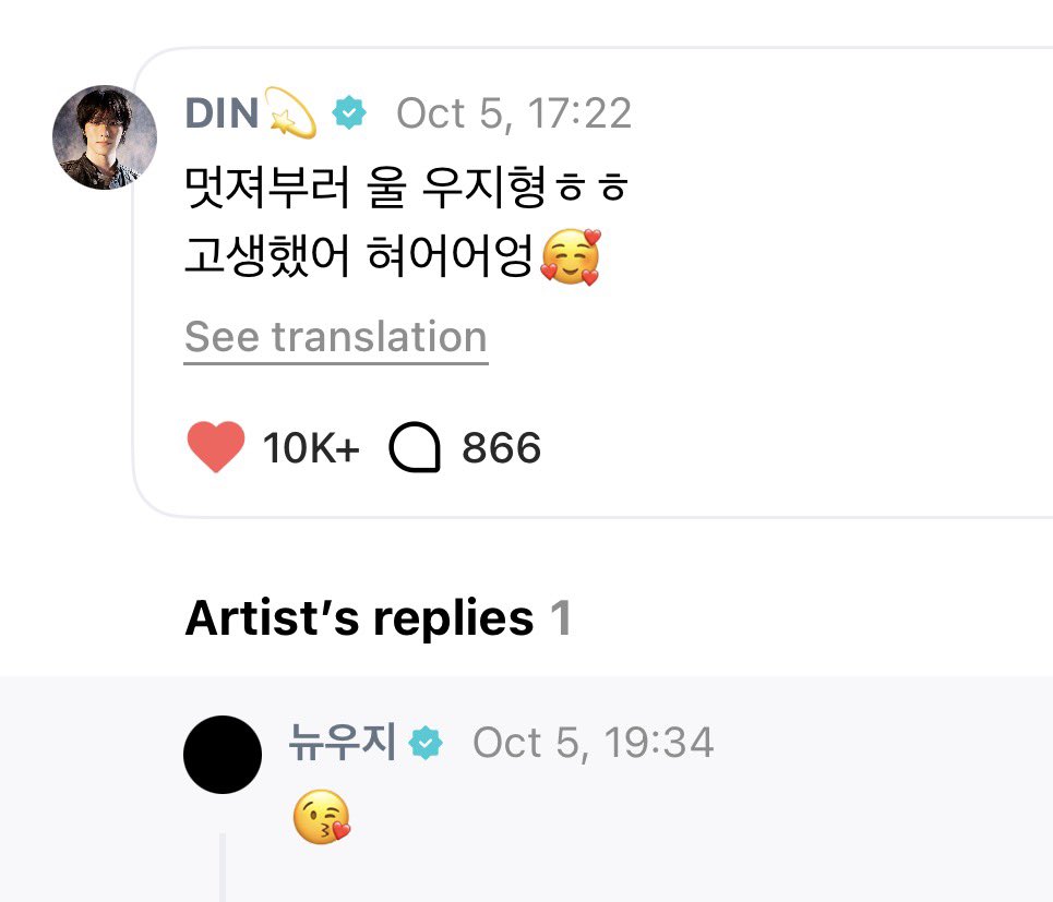 minghaocheoI_'s tweet photo. WOOZI REPLIED TO DINO WITH A "😘" OH MY GOD????????? OH MY GOD CHANHOON 😭😭😭😭😭😭😭😭😭😭😭😭😭😭😭😭😭😭😭 EVERYONE PAUSE WOOZI REPLIED 😘 TO DINO 😭😭😭😭😭😭😭😭 https://t.co/LeWpuarxHU