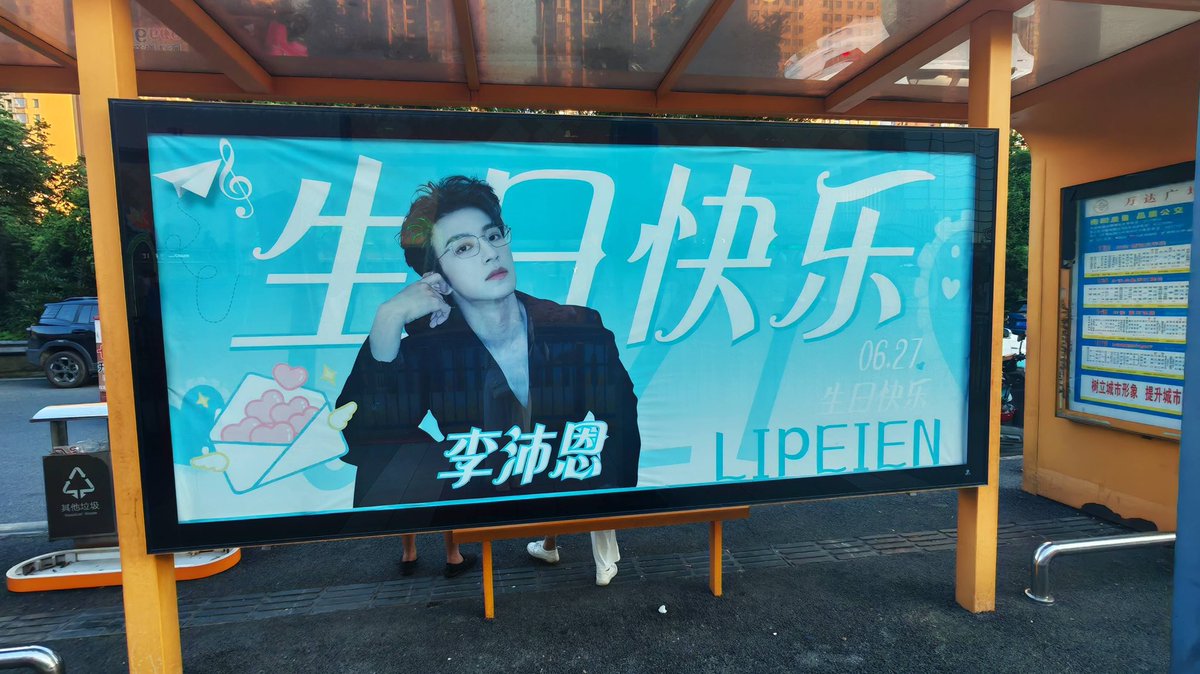 jaenbong's tweet photo. น้องเพ่ยบอกว่าเจอตัวเองบนรถบัสด้วย แล้วมีแฟนคลับมาแปะรูปให้ดู

ชั้น! อยาก! ไป! เหิงหยาง! ตอนนี้!!! 😭 https://t.co/EzZWEsvMLO