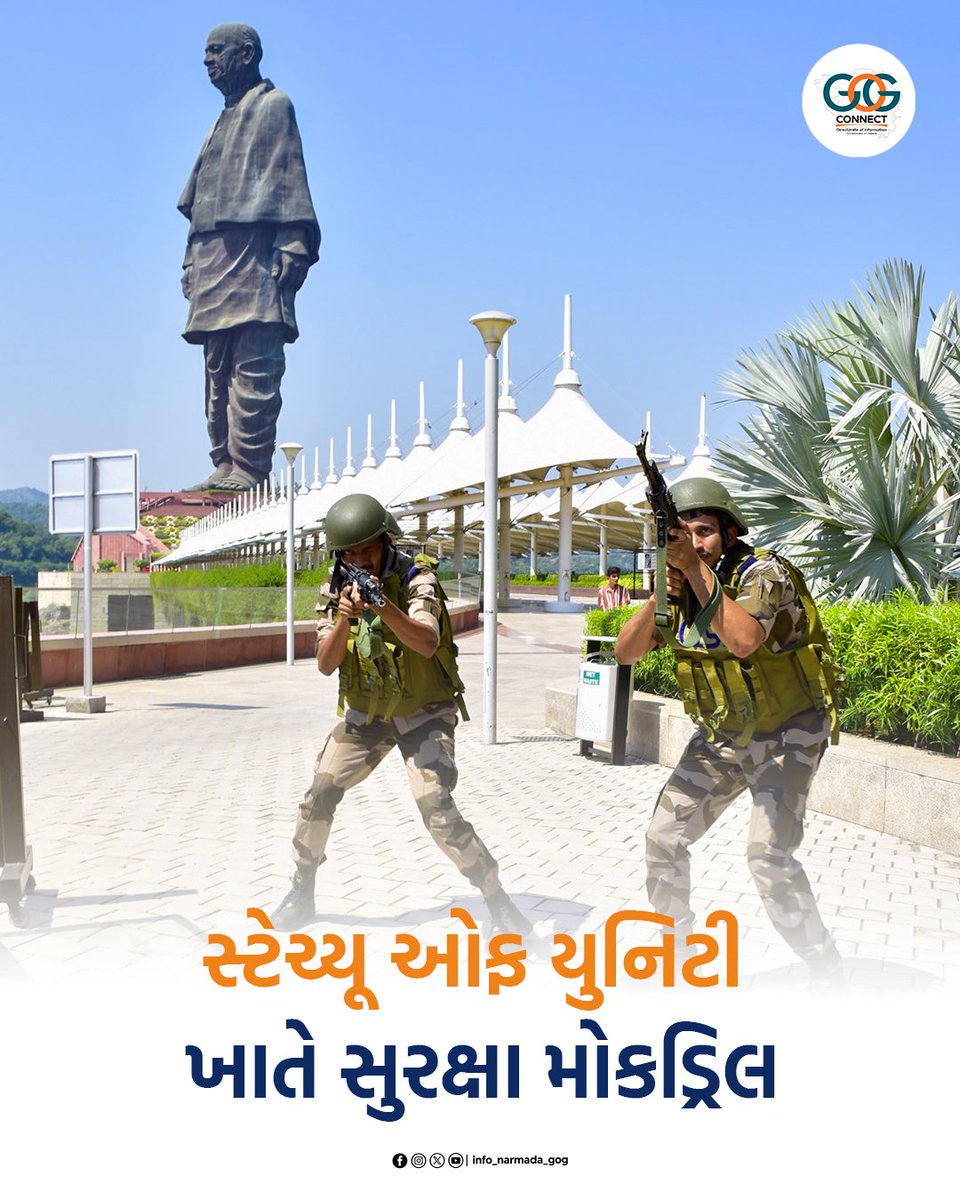 InfoNarmadaGoG's tweet photo. સુરક્ષા સજ્જતા, સંકલિત પ્રતિસાદ અને સતર્કતા!
સ્ટેચ્યૂ ઓફ યુનિટી ખાતે આગામી રાષ્ટ્રીય એકતા પરેડ-2026પૂર્વે વિવિધ સુરક્ષા એજન્સીઓની સંકલિત કામગીરી અને ઝડપી પ્રતિસાદ ક્ષમતાનું મોકડ્રિલ દ્વારા પરીક્ષણ કરવામાં આવ્યું.
#StatueOfUnity #SecurityDrill #Narmada# Ektanagar https://t.co/K5uWI8MGKh