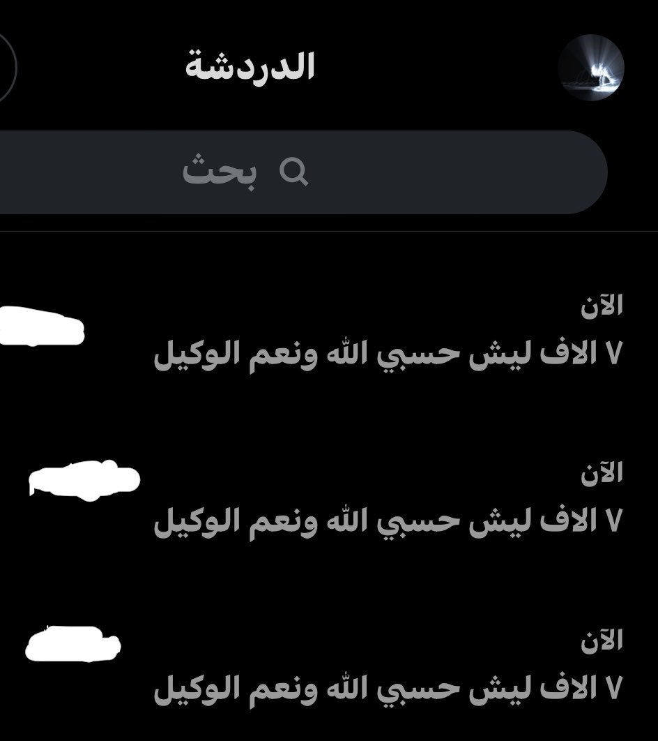 qx__67's tweet photo. اتوقع قصدي ٧ الاف ليش حسبي الله ونعم الوكيل https://t.co/CgKHS2mW2P