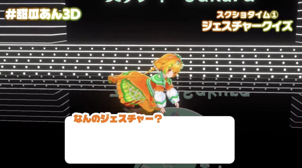 TenkaAndes's tweet photo. お披露目ありがとうございました‼️

無事てんかの日におひろめできました！ やったー！
良い思い出に出来てたら嬉しい🥹

かわいいかわいいスクショだとか、
あなたたちが楽しんだ感想
#甜瓜あん3D でつぶやいてください！ https://t.co/AZyirzGC5F