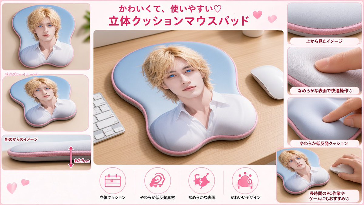 taka85011's tweet photo. SAKURAちゃんのプロンプトお借りして立体クッションマウスパッド風の商品広告を作ってみたよ🥰🙌
需要あるかしら？🤣w
男で使うと肩が膨らむみたい🩷🤣
@sakuraseason163 https://t.co/WU1sxd4UIe