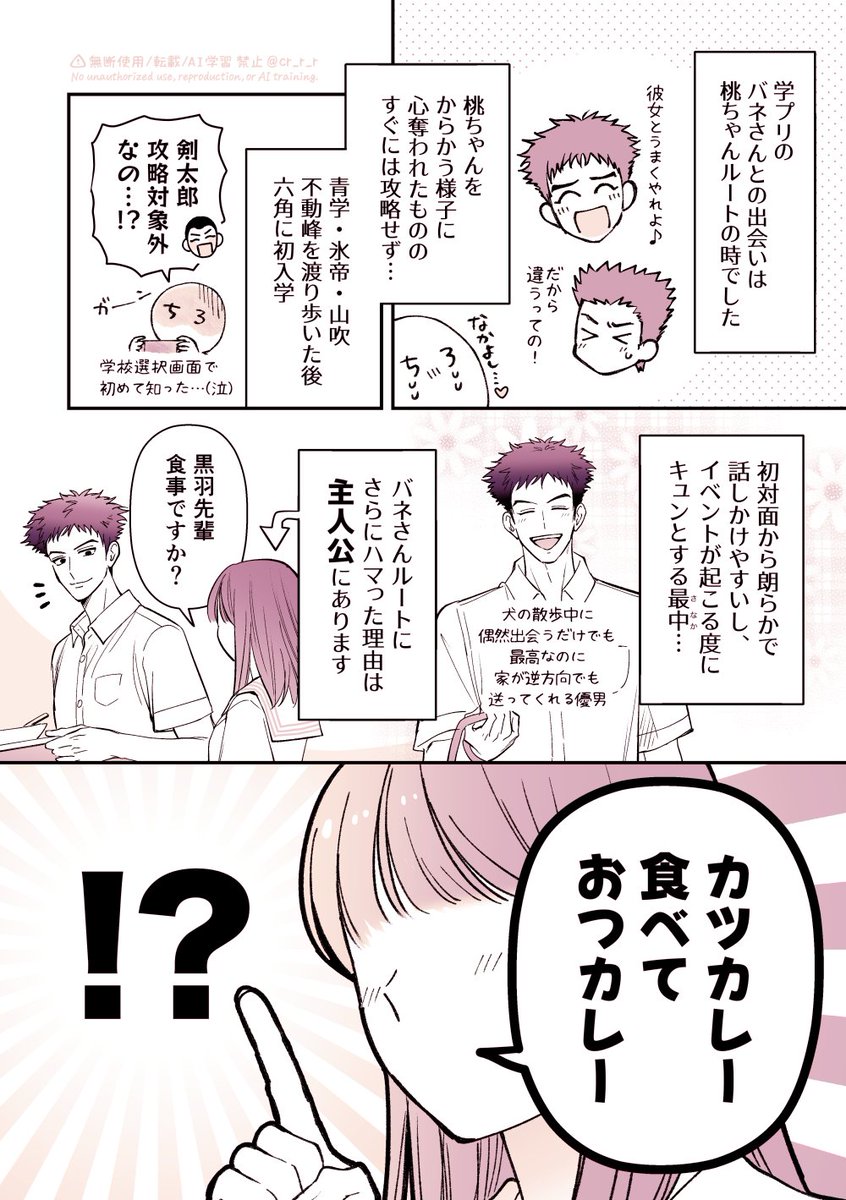 cr_r_r's tweet photo. 学プリ バネさんのプレイ日記です🎾
キュンとエモの嵐でした…😭💘
特にドキッとしたのは4枚目のセリフです

⚠️バネさんルートのネタバレ注意
⚠️セリフ引用・自己解釈・脚色アリ
⚠️主人公います https://t.co/ngb9ZSd1vQ