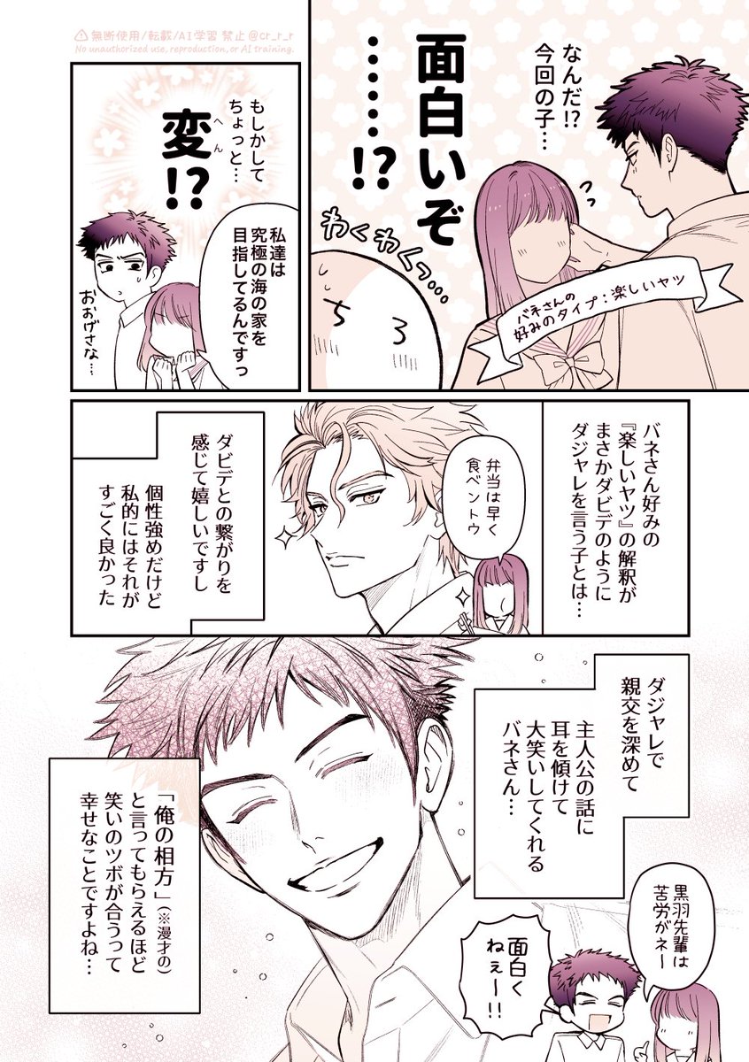 cr_r_r's tweet photo. 学プリ バネさんのプレイ日記です🎾
キュンとエモの嵐でした…😭💘
特にドキッとしたのは4枚目のセリフです

⚠️バネさんルートのネタバレ注意
⚠️セリフ引用・自己解釈・脚色アリ
⚠️主人公います https://t.co/ngb9ZSd1vQ