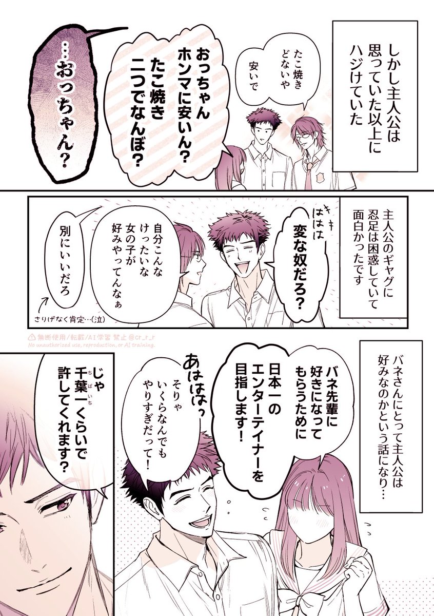 cr_r_r's tweet photo. 学プリ バネさんのプレイ日記です🎾
キュンとエモの嵐でした…😭💘
特にドキッとしたのは4枚目のセリフです

⚠️バネさんルートのネタバレ注意
⚠️セリフ引用・自己解釈・脚色アリ
⚠️主人公います https://t.co/ngb9ZSd1vQ