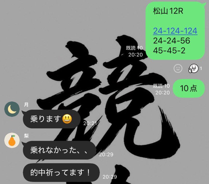 aty1c's tweet photo. 松山12R 2連勝 26.5倍🎯 https://t.co/nwWZeAVJXV