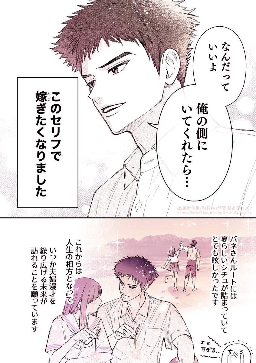 cr_r_r's tweet photo. 学プリ バネさんのプレイ日記です🎾
キュンとエモの嵐でした…😭💘
特にドキッとしたのは4枚目のセリフです

⚠️バネさんルートのネタバレ注意
⚠️セリフ引用・自己解釈・脚色アリ
⚠️主人公います https://t.co/ngb9ZSd1vQ