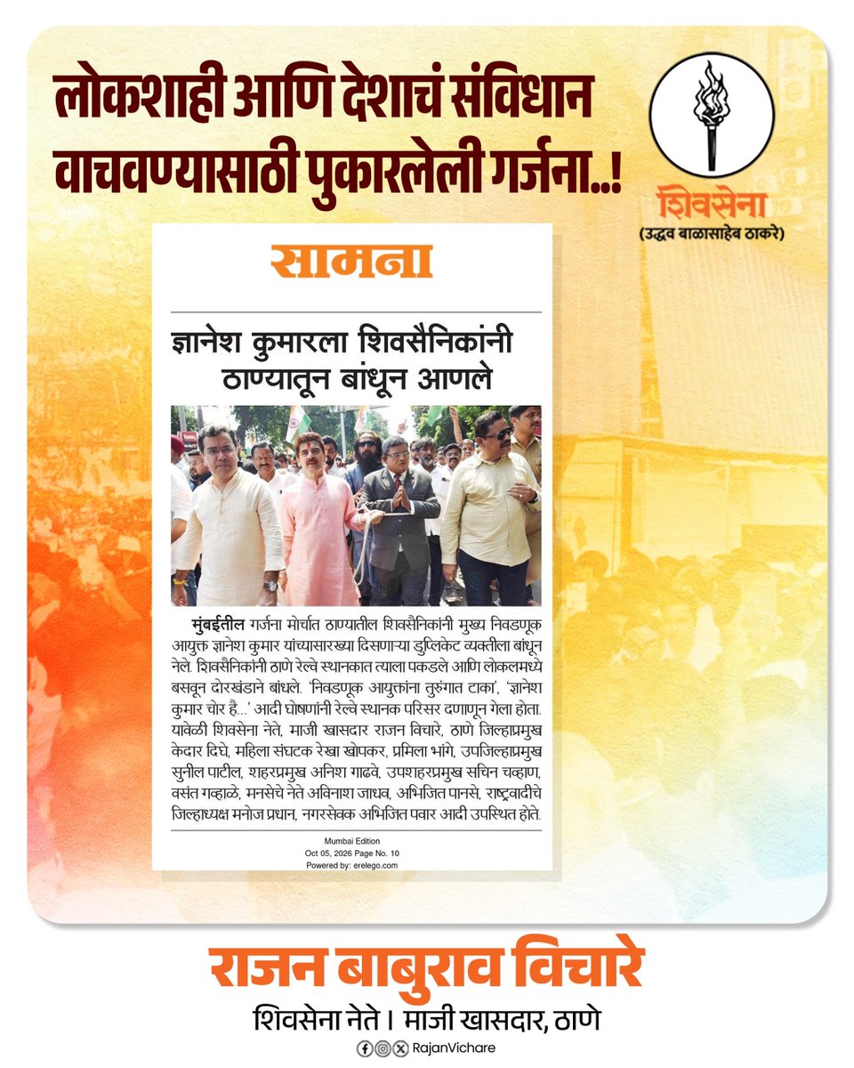 rajanvichare's tweet photo. लोकशाही आणि देशाचं संविधान वाचवण्यासाठी पुकारलेली गर्जना..!
#SaveDemocracy #SaveIndianConstitution #SamvidhanBachao #ProtectTheConstitution
#DemocraticRights https://t.co/7PKNX5iWz3
