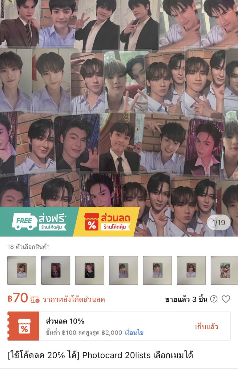 mium3i's tweet photo. โฟโต้การ์ดริวจินแพทจิ ลิสต์นี้มียู

- ใช้โค้ดลด 20% ได้ ✅
- ��ช้โค้ดส่งฟรีได้✅

https://t.co/DX7uVpMlFj

#ตลาดนัดดูมันดิ #ตลาดนัดริวจินแพทจิ #ตลาดนัดดมด #ตลาดนัดdmd #ลิสต์นี้มียูTheSeries #20ListsTheSeries https://t.co/HP1dysUcIN