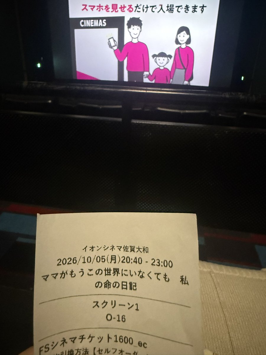 cross__115's tweet photo. オニオン🧅で夜ご飯食べてからの
レイトショーで見たかった映画🎥🍿 https://t.co/ITM3T2wfpk