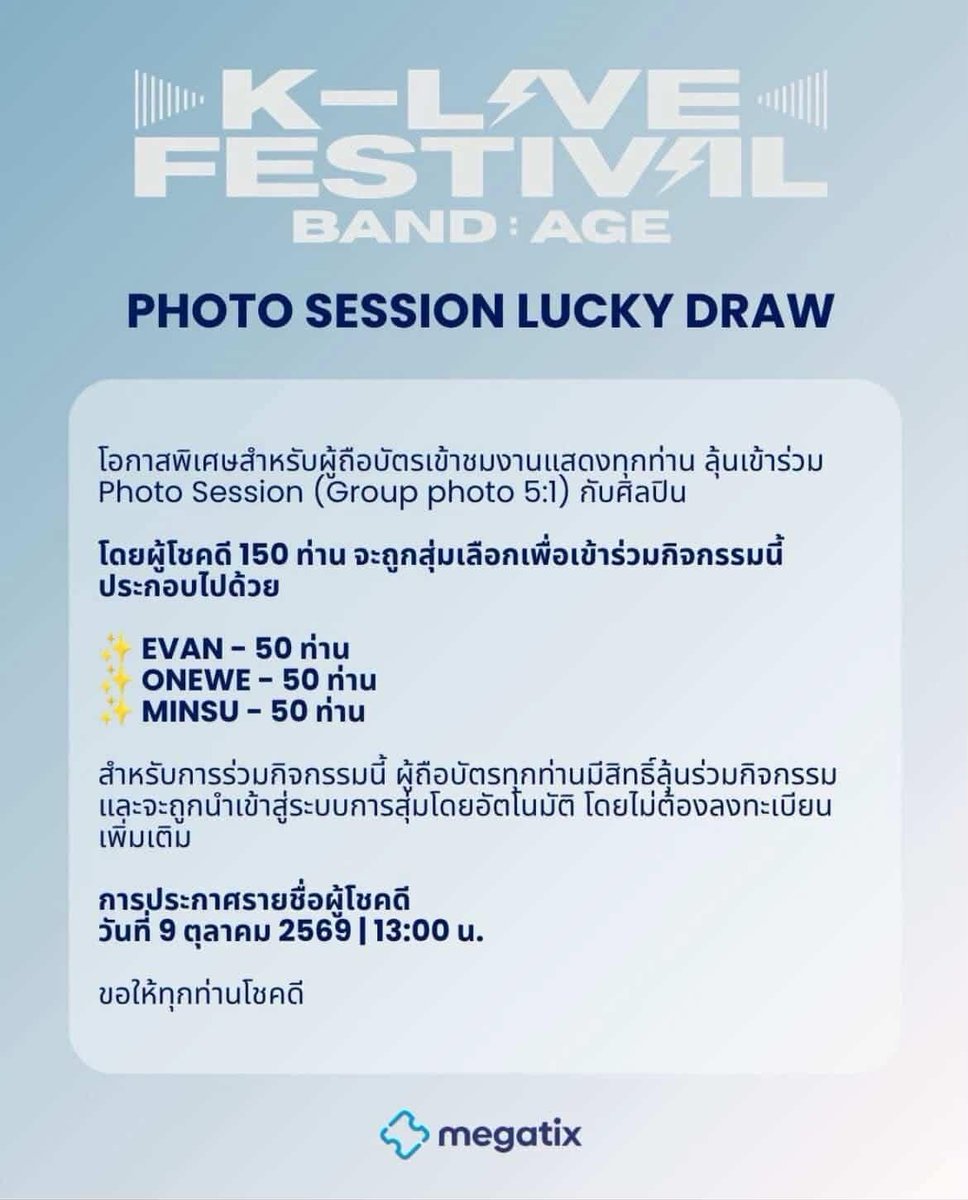 Newyear05364500's tweet photo. บนค่ะ 
ถ้าได้ Group photo 5:1  EVAN
แจก 100/3 คน สุ่มจากรีค่ะ
#klivefestival https://t.co/2uhGM7O5Gt