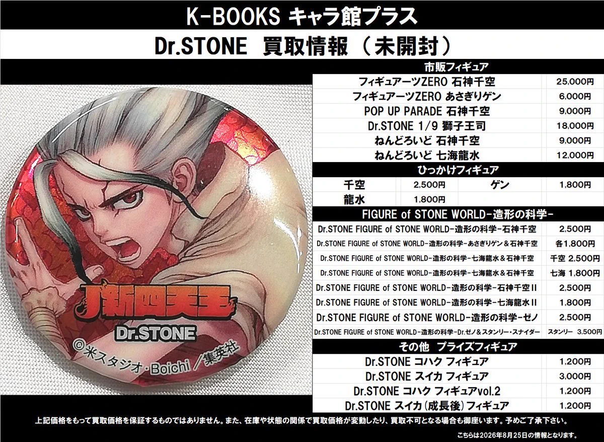 K-BOOKS キャラ館プラス（ジャンプ） (@kbooks_mens) / X