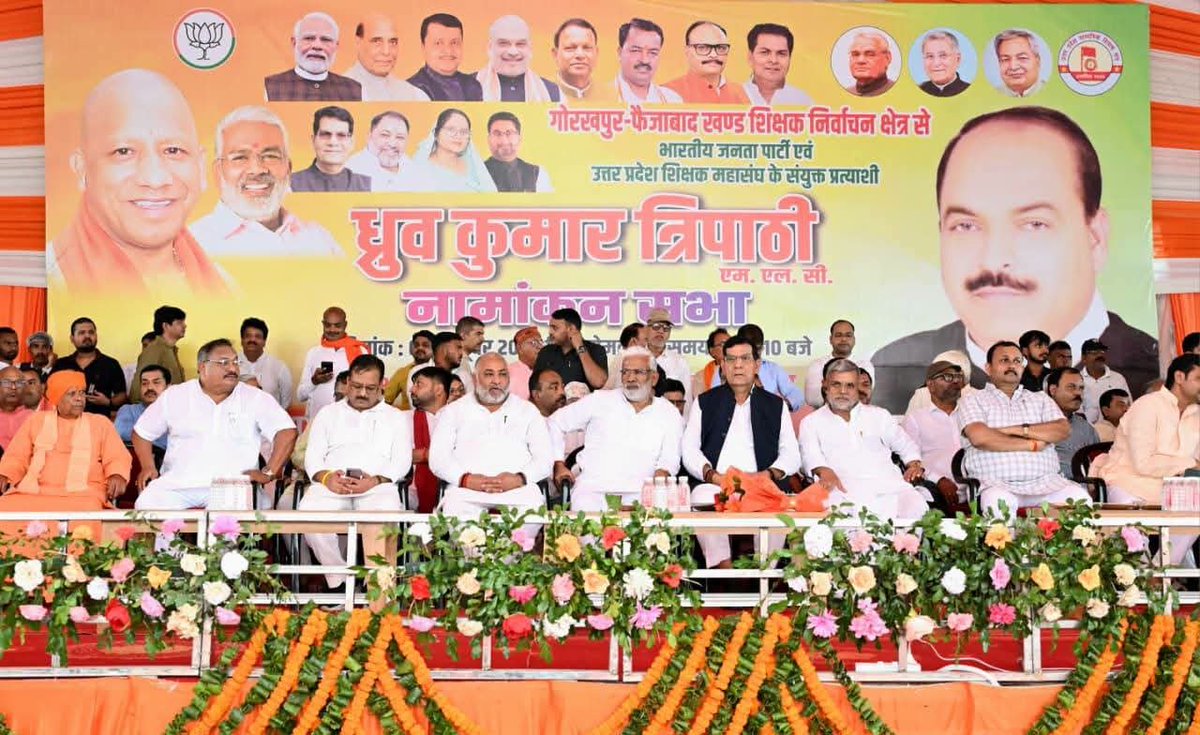 dayashankar4bjp's tweet photo. आज गोरखपुर में शिक्षक-स्नातक एमएलसी चुनाव के अंतर्गत भाजपा समर्थित शिक्षक एमएलसी प्रत्याशी श्री ध्रुव कुमार त्रिपाठी जी के नामांकन कार्यक्रम में मुख्य अतिथि के रूप में सम्मिलित होकर उन्हें शुभकामनाएं एवं विजय की अग्रिम बधाई दी।
#TeacherMLCElection #Gorakhpur #DhruvKumarTripathi https://t.co/nGDcJfW7G9