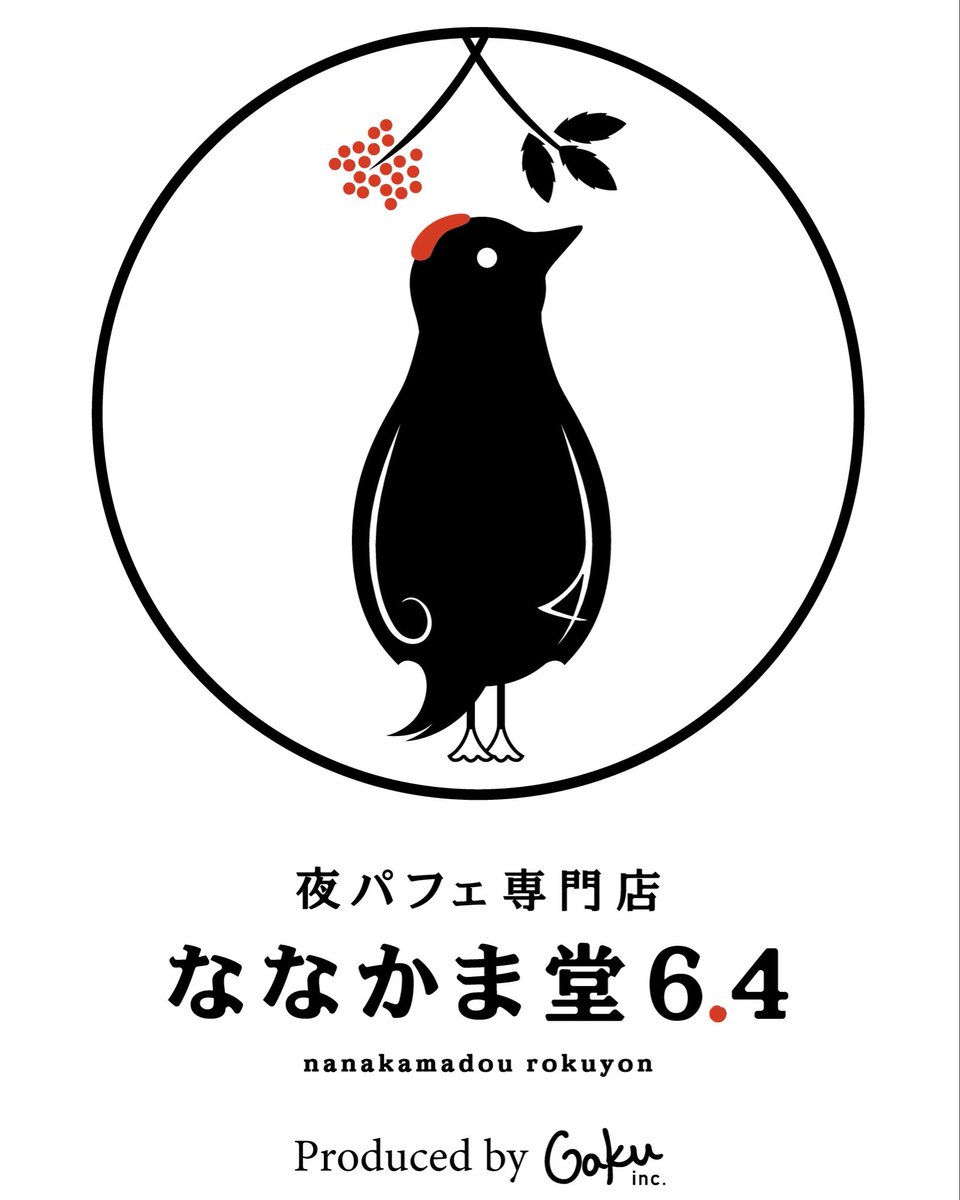 parfaiteria's tweet photo. 【NEW OPEN】
⁡
10月8日木曜日、オープンします！

薄野の夜、その奥にはもうひとつのななかま堂。

よろしくお願いします🙇‍♂️

●夜パフェ専門店 ななかま堂64●
〒064-0806
札幌市中央区南６条西４丁目１番地プラザ６・４ビル２階
⁡
【⁡営業時間】
20:00〜26:00 (L.O25:30) https://t.co/sRxMLyN4HA