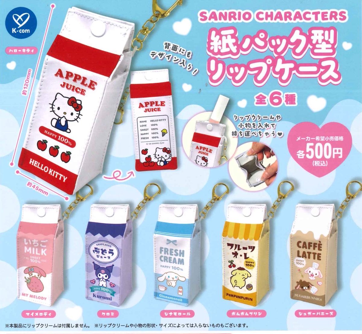 level__25's tweet photo. ガチャのリップケース可愛い〜❕
リップ2本入るჱ̒⸝⸝> ·̫ <⸝⸝ᐡ♡ https://t.co/7WPWty76pz
