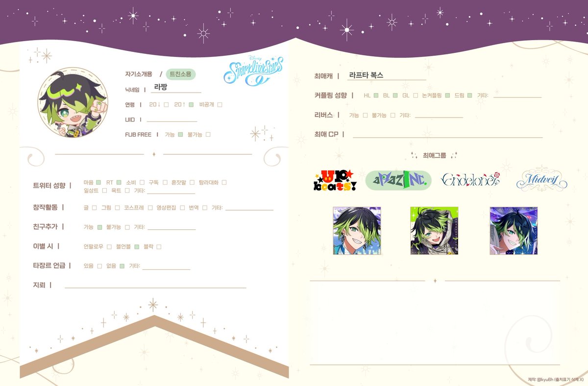 my_Rachan's tweet photo. #스파링크_트친소
#스파링크트친소 
#スパリク好きさんと繋がりたい

라프타🎤 좋아합니다 💚
게임 출시 같이 기다릴 트친구하고 있어요!!
성인분들 위주로 찾아가겠습니다 🫶🏻 https://t.co/0l1rAB8SUc