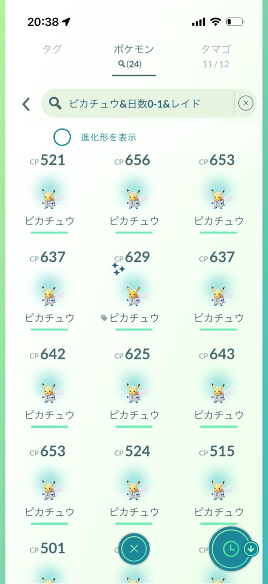 hirochiii06's tweet photo. 色違いの宇宙飛行ピカチュウゲット💪
今回は早めに出てくれてよかった😊

シャドウも色違い2体取れて👍

#ポケモンGO
#ピカチュウ https://t.co/GlTMXAqKDu