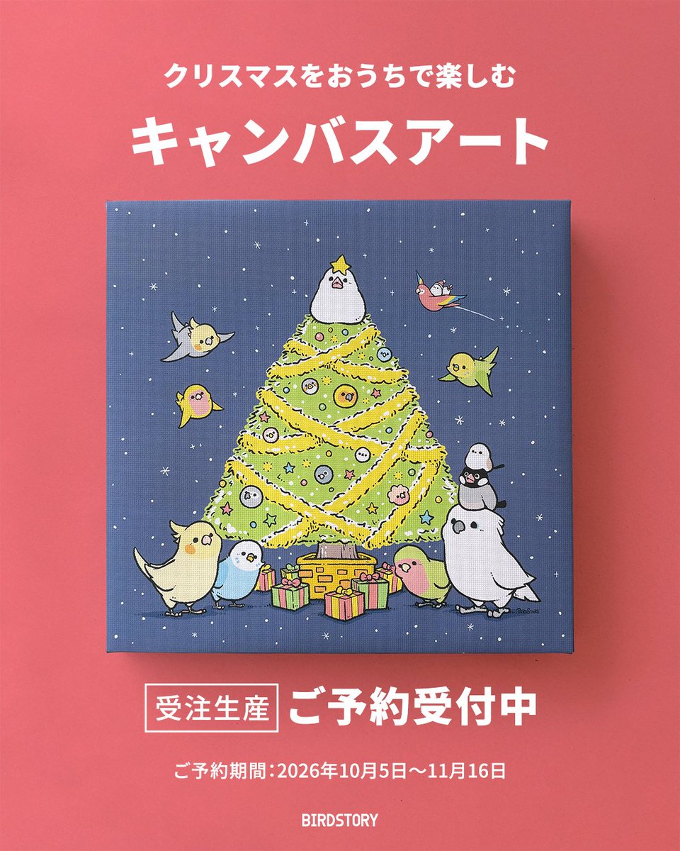 Birdstory_japan's tweet photo. ＼ 🎄ご予約受付中🎁 ／
おうちクリスマスを彩る「キャンバスアート」🎨

昨年大好評だったクリスマス限定デザインが今年も再販決定！

お部屋に飾って、特別な季節を一緒に過ごしませんか？🐣✨

予約締切：11月16日（受注生産）

詳しくはこちらから🔗👇
https://t.co/EdL8thKUy5

#BIRDSTORY https://t.co/uB9Uc6UOkh