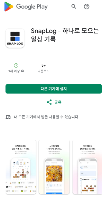 0629lan's tweet photo. 🎁RT이벤트
총 2분께 3만원 상품권 전달 

선출시한 아이폰에서 평점 4.8를 유지 중인 
사진 기록 앱 스냅로그가 드디어 
안드로이드에도 출시됐습니다!!  

오늘 먹은 밥, 읽은 책, 우리 집 고양이까지 
여러 앱 대신 한 앱에 주제별로 모아둘 수 있어요! 
사진에 짧은 메모나 숫자도 같이 남기고 
한 달의 기록을 달력 이미지로 저장 가능~!  

안드로이드 다운로드 
https://t.co/xPwsTjva8C