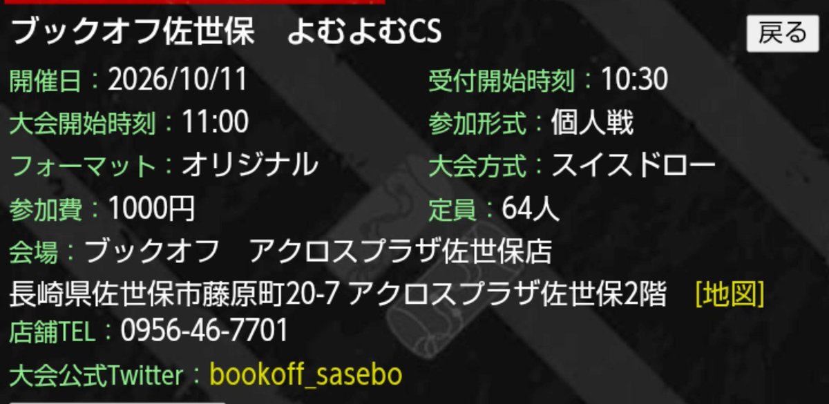 wingmankoh's tweet photo. 今週は後期ランキング長崎一発目のCSなので僕が勝ちますが皆さんきてください https://t.co/aaIxVd23yU