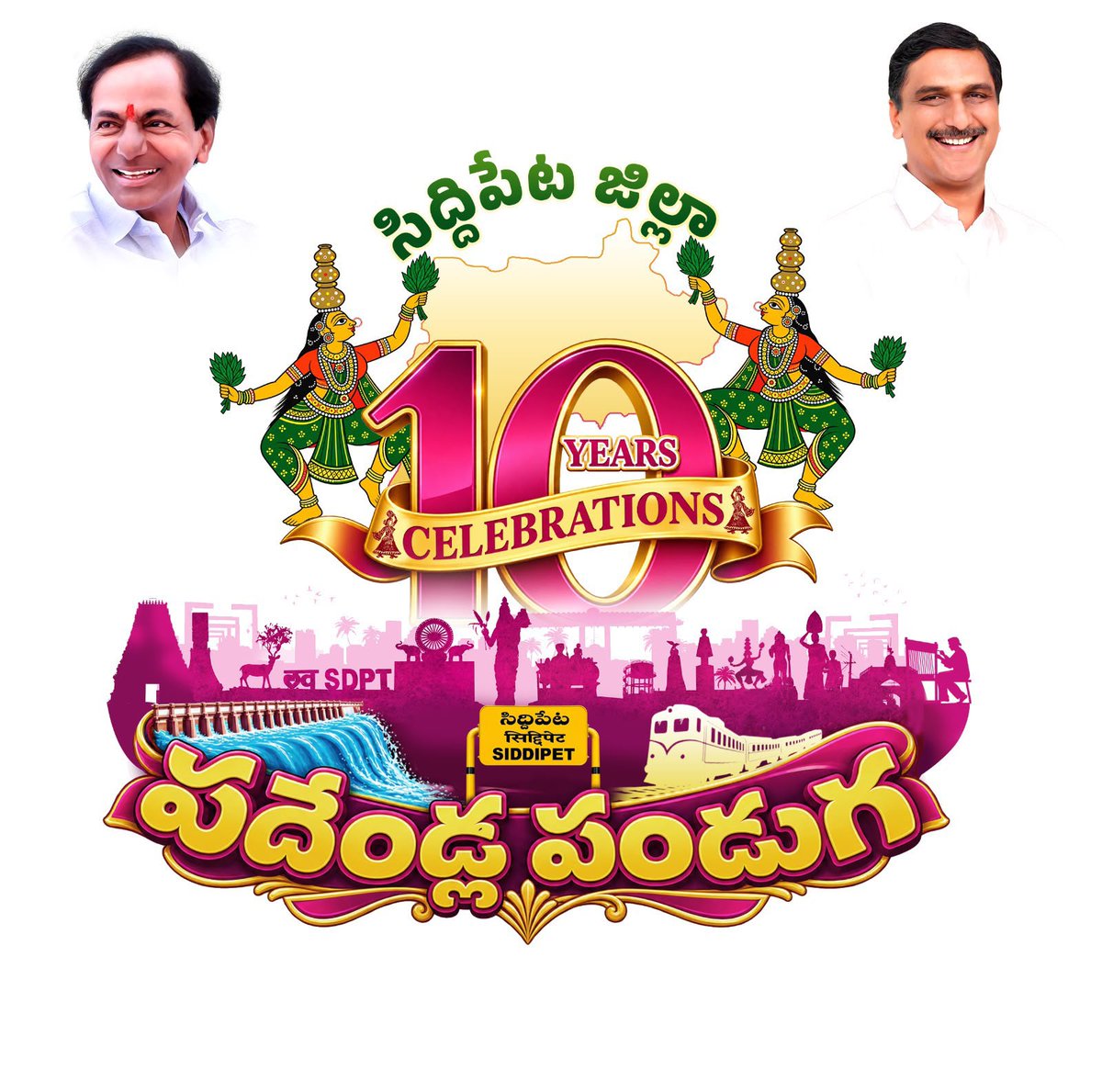 Ansk1144's tweet photo. #Kcrforever
#harishrao
#SiddipetAt10
#10YearsOfSiddipetDistrict https://t.co/At0Q0z3EiF