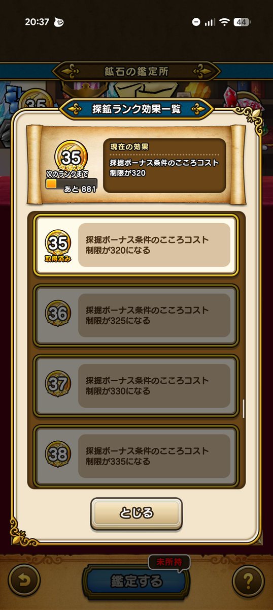 tudaki's tweet photo. コスト制限320で41層まで来たなう。
#ドラクエウォーク
#地底探鉱 https://t.co/6swQoV6g1Z