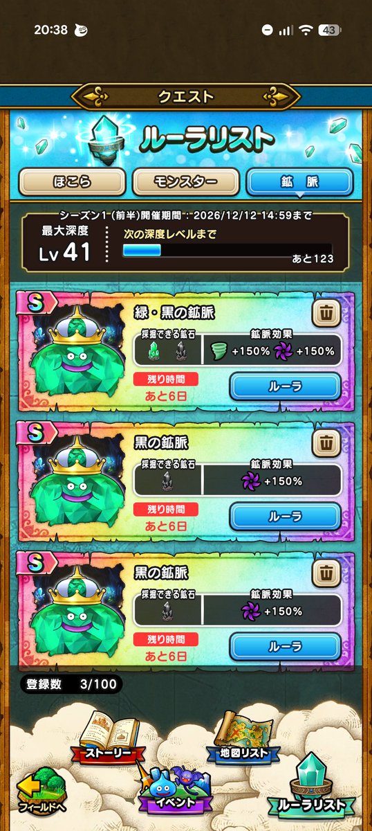 tudaki's tweet photo. コスト制限320で41層まで来たなう。
#ドラクエウォーク
#地底探鉱 https://t.co/6swQoV6g1Z