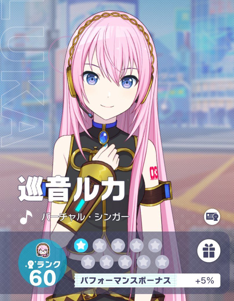 neko_onekosan's tweet photo. ちまちまやってる勢なので、やっとキャララン60です、嬉しい✨️
#プロセカ https://t.co/YRM4WCf0HU