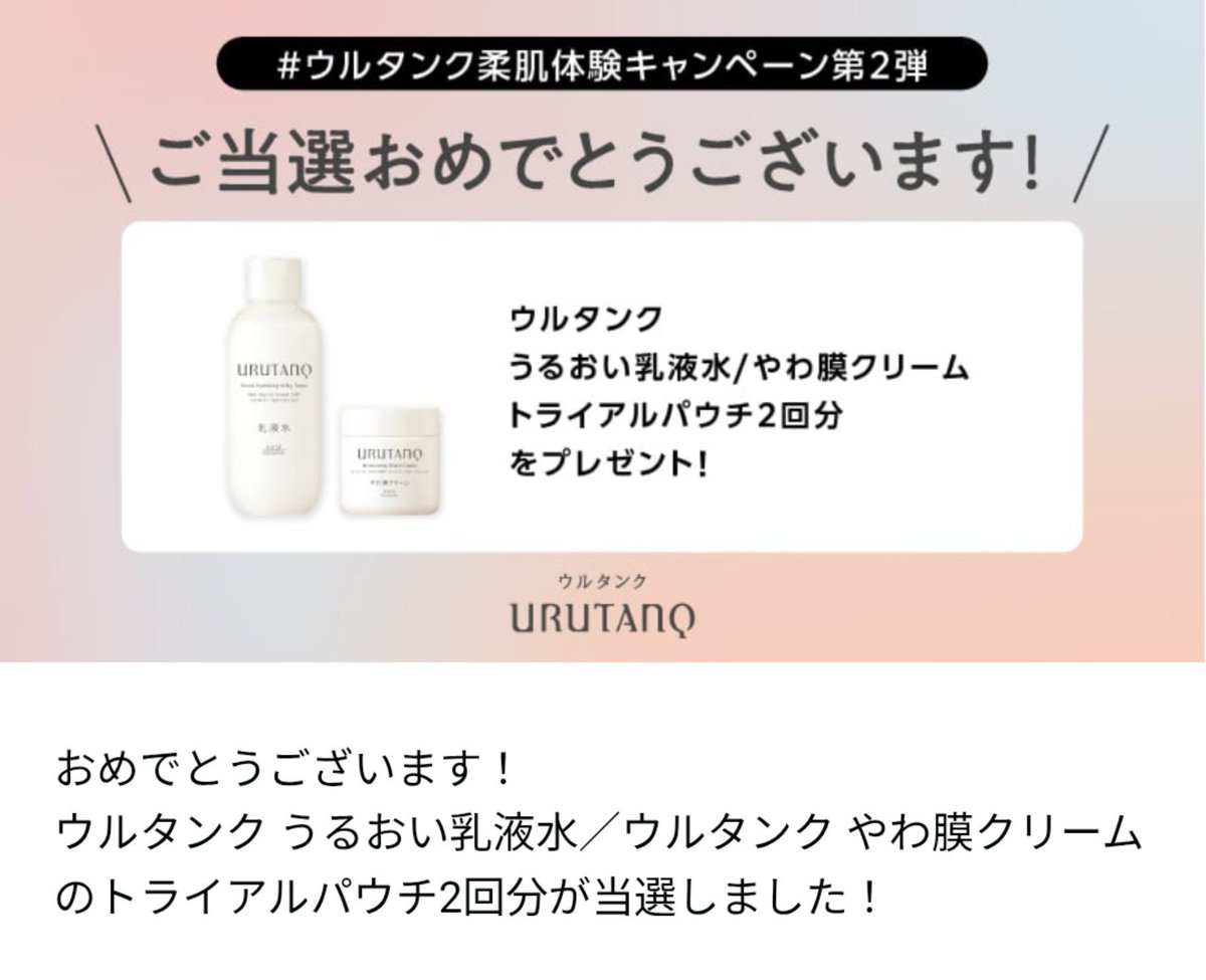 ancotappuri25's tweet photo. 当たった～✨嬉しい！ https://t.co/mfVjJ9b0Ub