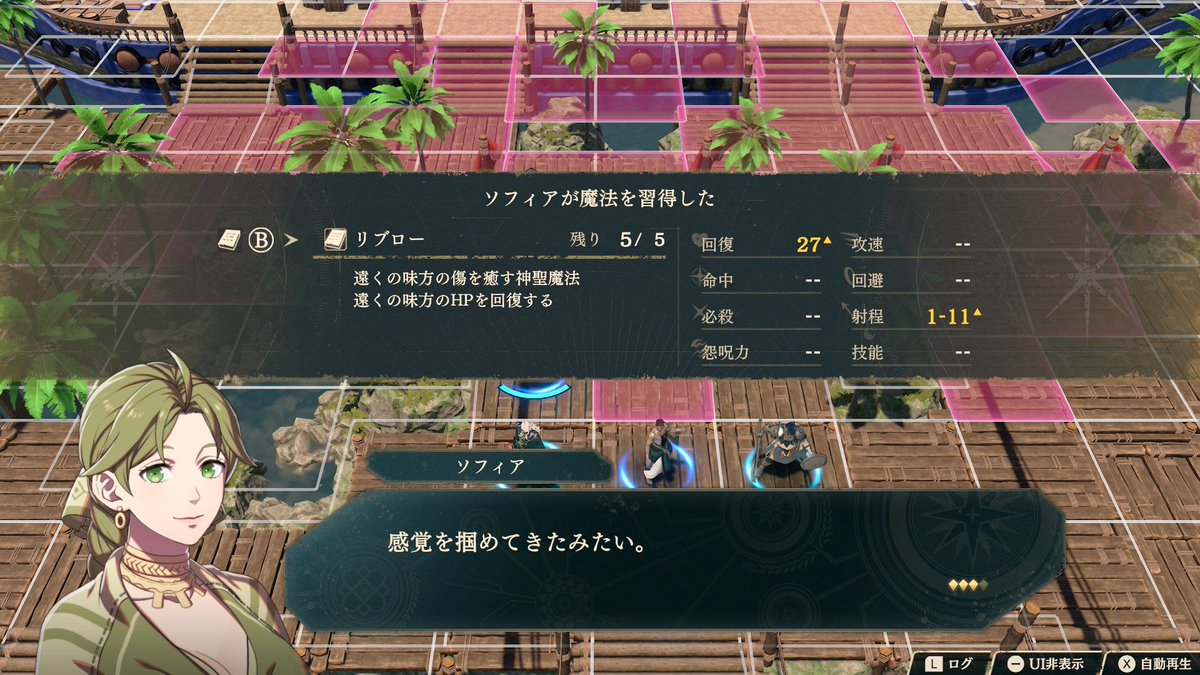 YM59882825's tweet photo. #FE万紫千紅
リブローを覚えて喜んでいるリリアンに、本職の性能を見せ付けていくもちづきさん。

回復27で射程11なんだよなあ…… https://t.co/SEL2ePe1jC