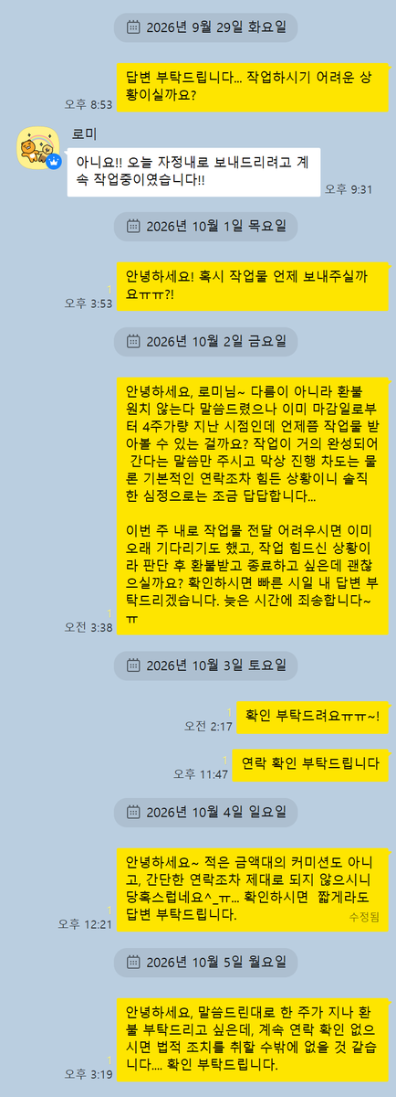 C1o0ver1i's tweet photo. #RT #사찾글
로미(@i0m6i)님을 찾습니다. 28일 사찾글 업로드 이후 29일 마지막 연락을 끝으로 3번째 잠적 중이셔서 환불 요청드리고자 하였으나, 아예 연락조차 닿지 않고 있어서 제대로 환불받게 되면 알티 추첨 한 분께 크레페 2만원 선물권 보내드리겠습니다... 타래로 대화 전문 업로드합니다 https://t.co/Y1FqpQ0Ge7