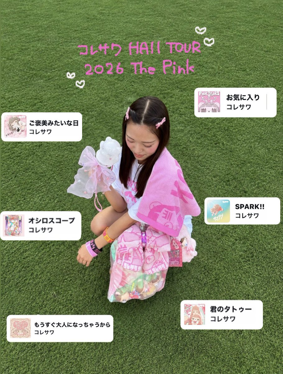 rrrin_07's tweet photo. コレちゃんに会いに行ってきた🥹🩷🩷
自分の高校の青春だったコレちゃんの曲聞けて、感動しすぎて涙が出てしまった(;;)これだからコレちゃんはやめられないよね^>𖥦<^
すきな曲を入れてみたけど全部大好きだから決められないよね🥺🥺
#コレサワ #コレちゃん #THEPINK https://t.co/Ja1QaFfrgI