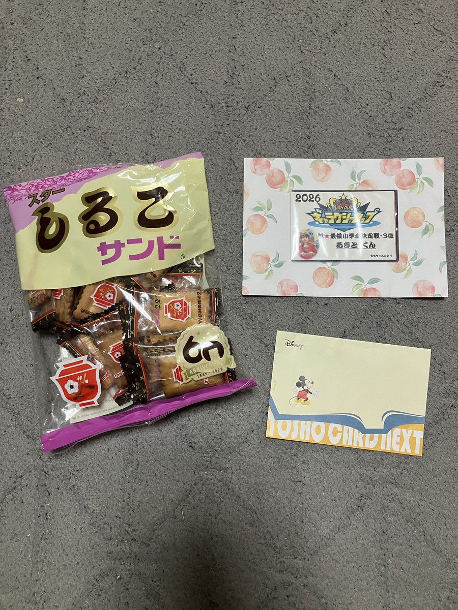 0yrqh's tweet photo. ももちゃんさんからあきとくんへ素敵なお祝い頂きました。
応援ありがとうございました。😆😊

来年も頑張ります https://t.co/vv18BYgEhs