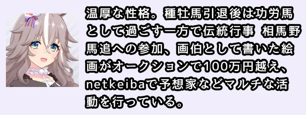 も*だ様 ウマ娘引退品 モブウマ娘名鑑 على X: 