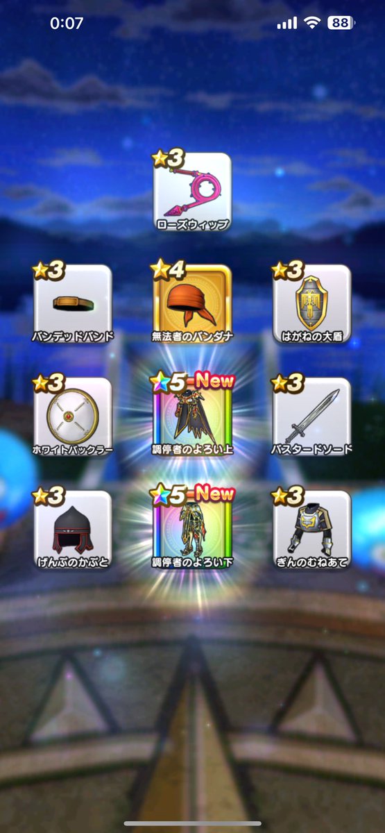2DragonM's tweet photo. 7周年記念福引補助券30連
祖竜防具出た！
残りは頭と盾

ピックアップ装備ガチャ10235回
虹箱735個 約7.18%
ピックアップ装備244個 約2.38%(武器56個 https://t.co/bhtBHl5I7o