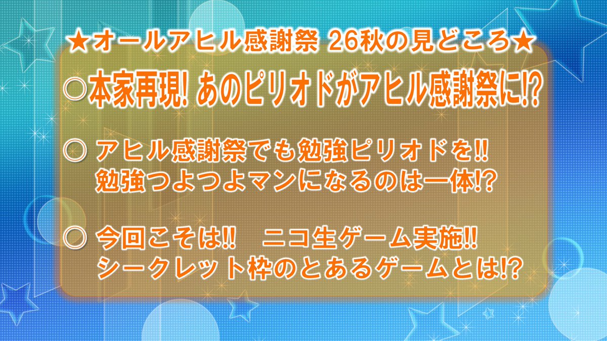 1L7Obc9bpF45836's tweet photo. 11/7(土) 20:00～開催の「 #オールアヒル感謝祭 '26秋」
開催まで残り1ヶ月余りとなりました!
ということなんですが、今回の見どころ&amp;現時点での座席表を作ってみました!
途中参加や離脱もOK!
まだまだ参加者募集中!　参加リンクは↓
https://t.co/hG0vwwkbNI
※参加にはMastodonアカウントが必要です! https://t.co/iFgGtvIY0J
