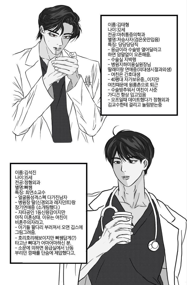 jin_realmanura's tweet photo. ㅂㅌㅅㄴㄷ이 의대에 갔다는 다소 무리한 설정이 있습니다. https://t.co/YZc5wJYD3o