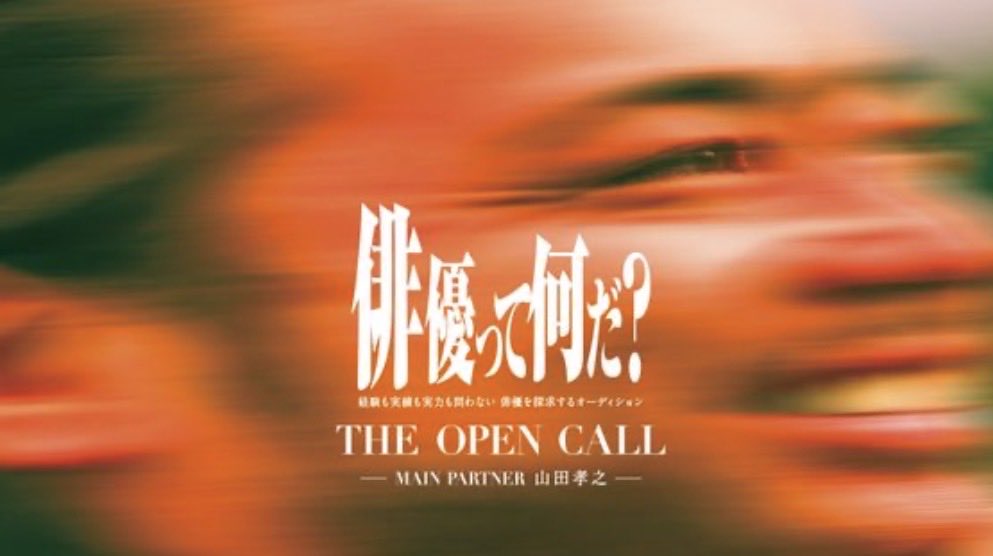 mikkun09081's tweet photo. #theopencall
episode0と1を視聴しました。
とても面白い企画で次回がとても楽しみです‼️
どんな人が選ばれるのでしょうか? https://t.co/qtUGtNXRTK
