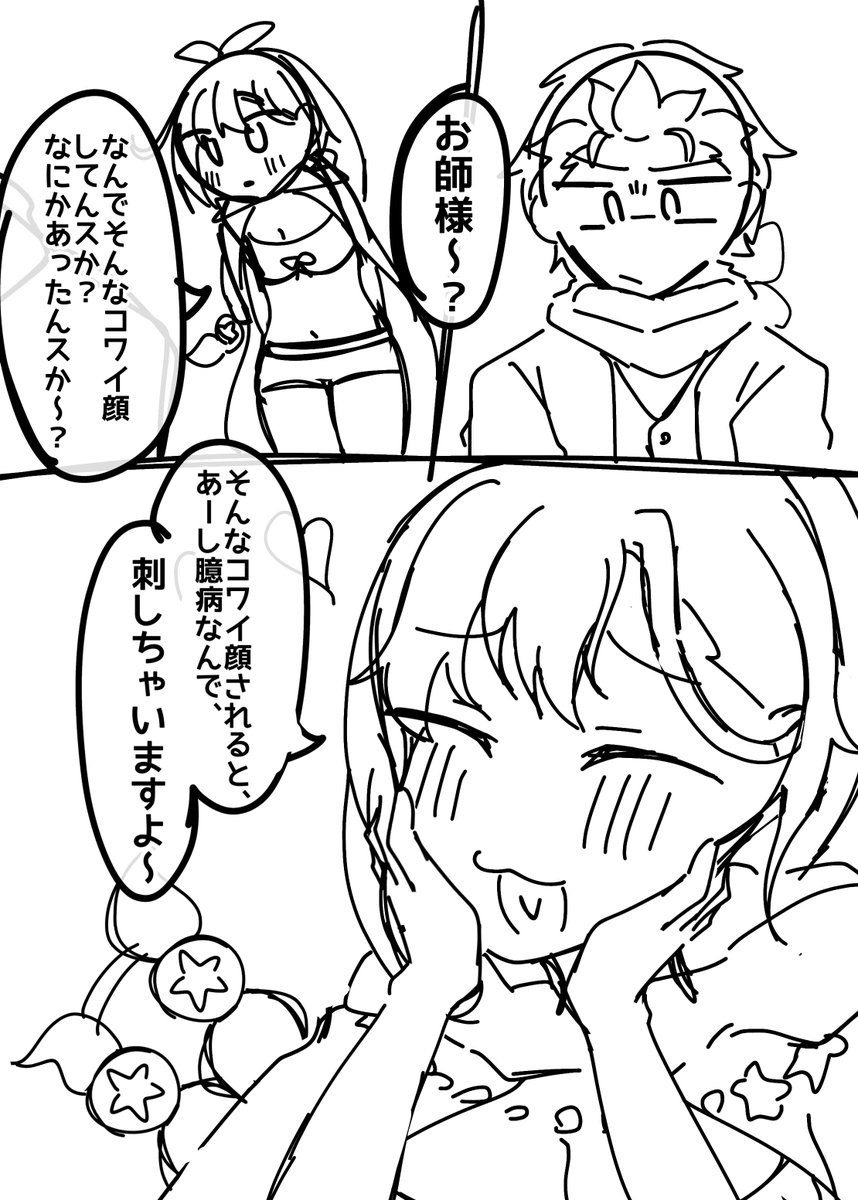 Echo_MaDaRa12's tweet photo. スバシャウ漫画らくがき https://t.co/aqTeH8PI2J