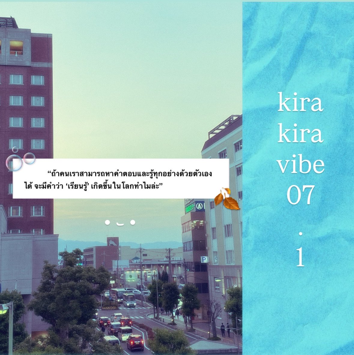 twelveishappy's tweet photo. 𝗨𝗣! 🎸

𝑘𝑖𝑟𝑎 𝑘𝑖𝑟𝑎 𝑣𝑖𝑏𝑒✨#กาแฟร้านนี้น่ารักจัง

07 .1 :· .❤︎ ⡺

ค��น่ารักมักใจร้าย ❌
ทานากะซังน่ารักผมถึงยอมให้ใจร้าย ✅

ʳᵃʷ₍^..^₎ 𐒡♬*ﾟ: https://t.co/kzEhocrli5 https://t.co/0hbv6gaUyq