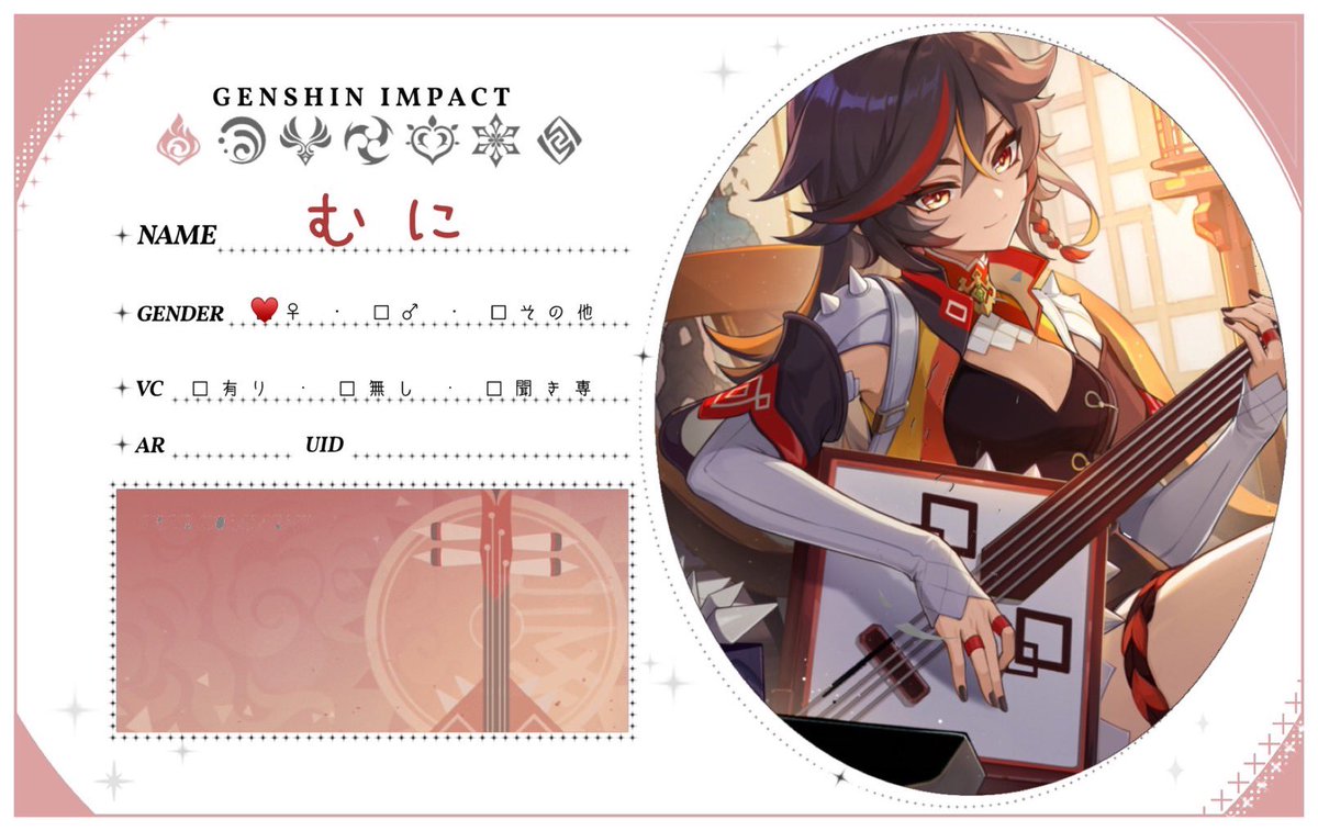 munimuni2586's tweet photo. 🏷𓈒 𓂂𓏸

 【 https://t.co/Ow56T36w14 】

だいすきな辛炎ちゃんのお誕生日前記念 >⩊<
♡・↻で気になった方ゆっくりお迎えしていきます➿🎀

🚹×

#原神自己紹介カード
#原神好きさんと繋がりたい
#原神夢女子さんと繋がりたい https://t.co/lOKJDx9pdW