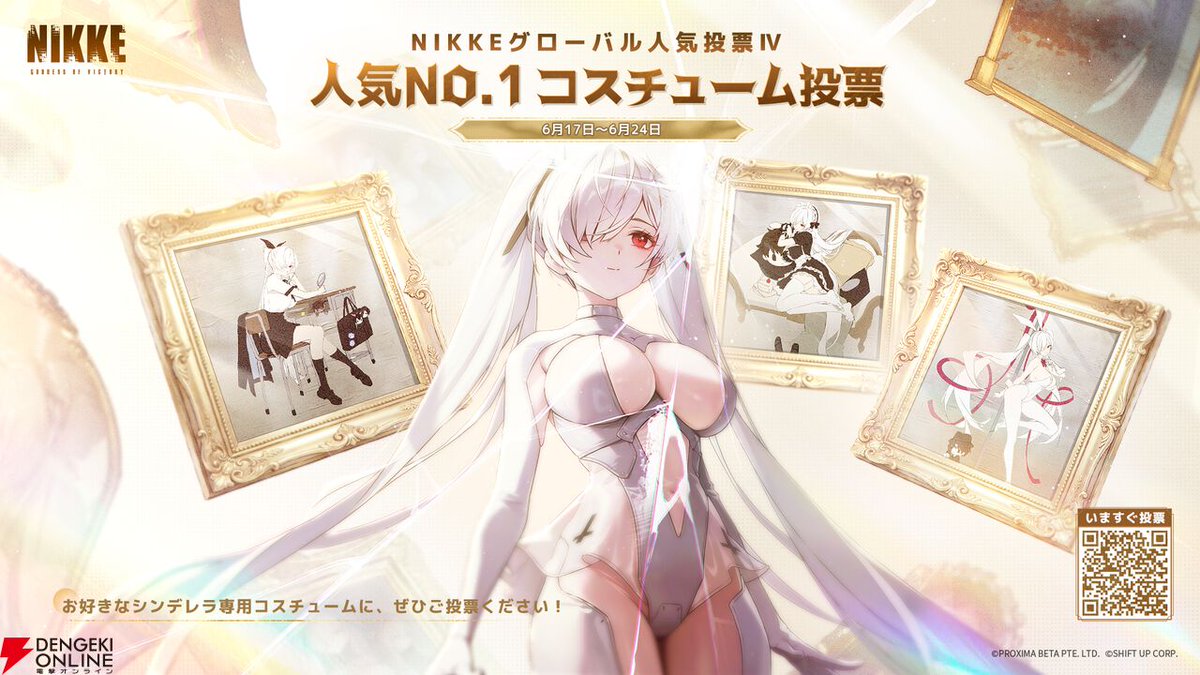 dengekionline's tweet photo. 『NIKKE』シンデレラのメイド衣装が解禁！✨️

人気投票1位の報酬としてデザインされた特別コスチュームがまもなく配布開始❤️
https://t.co/Z4LZJMmIIn https://t.co/8fFSWsCnKU