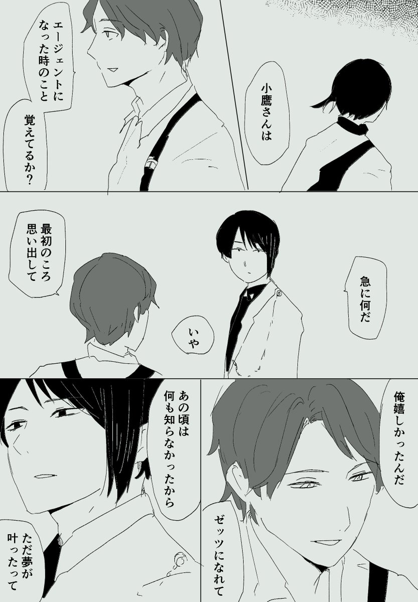maekaraattayatu's tweet photo. 落書き https://t.co/Uqu5zBfRIM