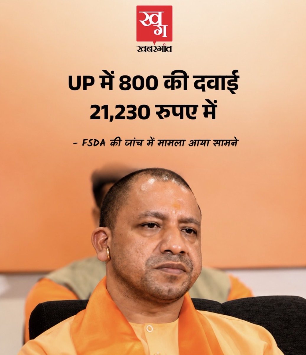 khurpenchh's tweet photo. पूरे हिंदुस्तान में जांच करो,
सब जगह यही मिलेगा💀 https://t.co/z7z7T4Phfs