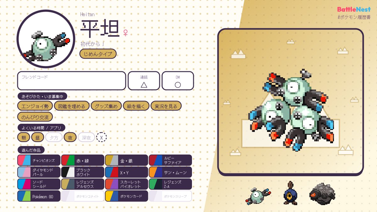ricepaperperon's tweet photo. ポケモン履歴書つくった！

#ポケモン履歴書 
https://t.co/2F9MWFjyO0 https://t.co/gIHtaYNWEq
